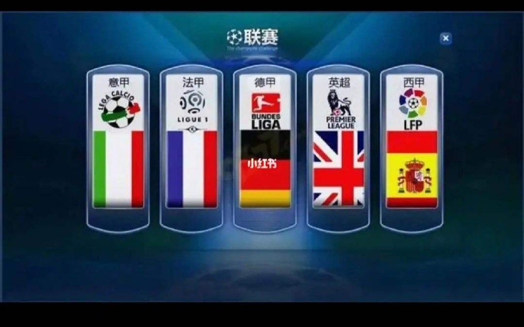 五大联赛买足球比赛软件哪个靠谱#英雄联盟