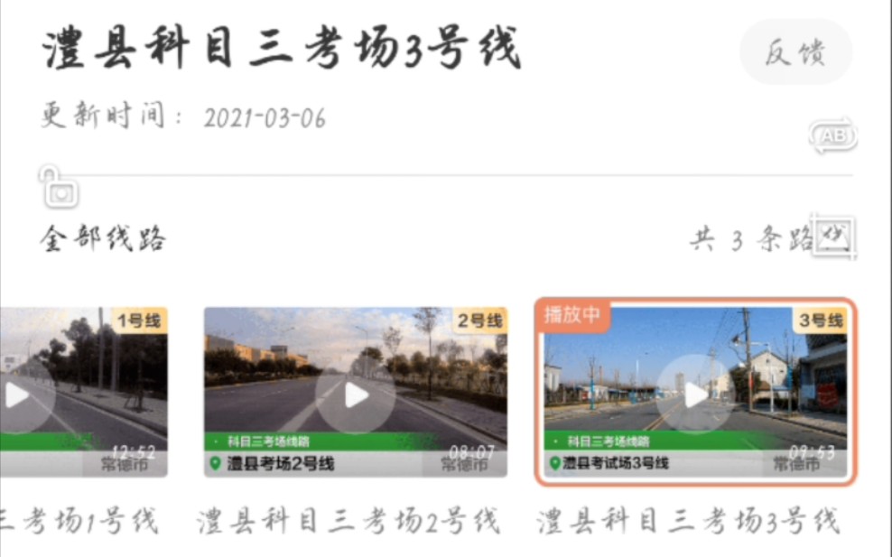 科目三考场3号线全程录制(常德澧县)哔哩哔哩bilibili
