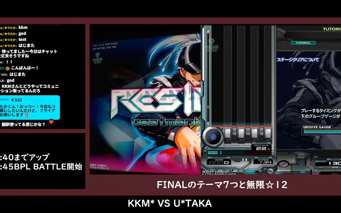 KKM* VS U*TAKA BPL Final赛制哔哩哔哩bilibili