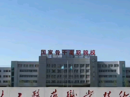 2025年河北高职单招最美校园——河北化工医药职业技术学院