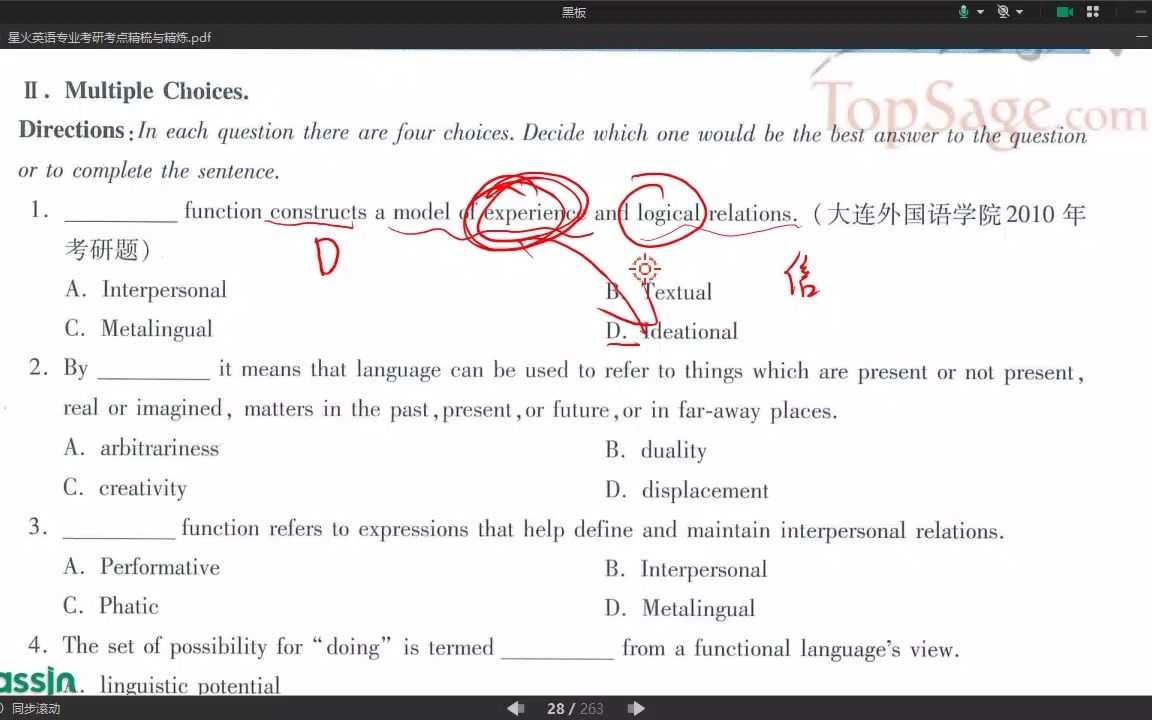 [图]语言学第一章刷题