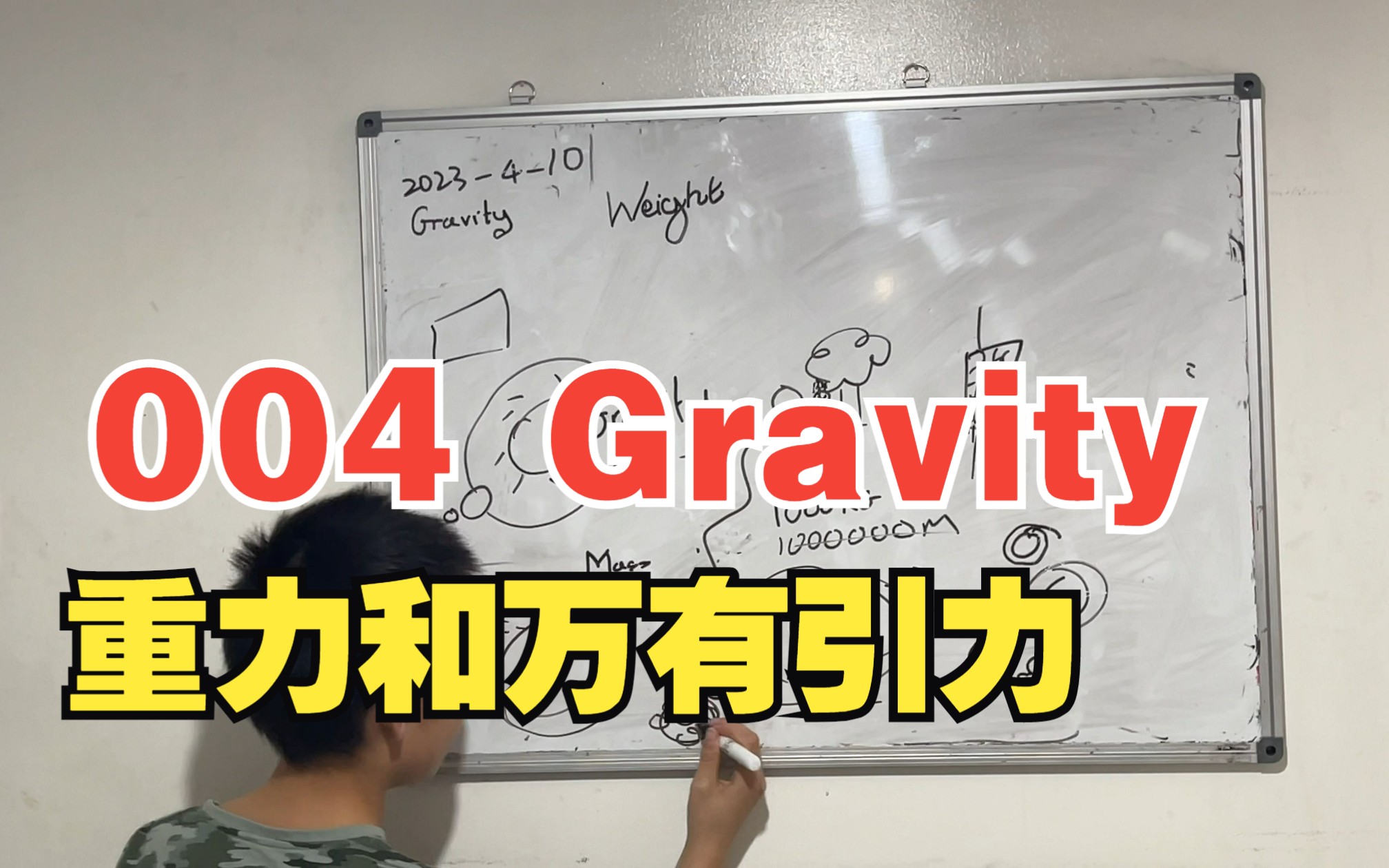 004  Ryan Teaches Adult  重力和万有引力  Gravity and Gravitation哔哩哔哩bilibili