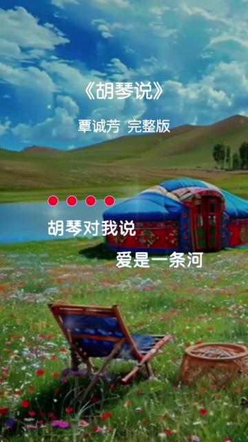 每日推荐音乐 #《胡琴说》