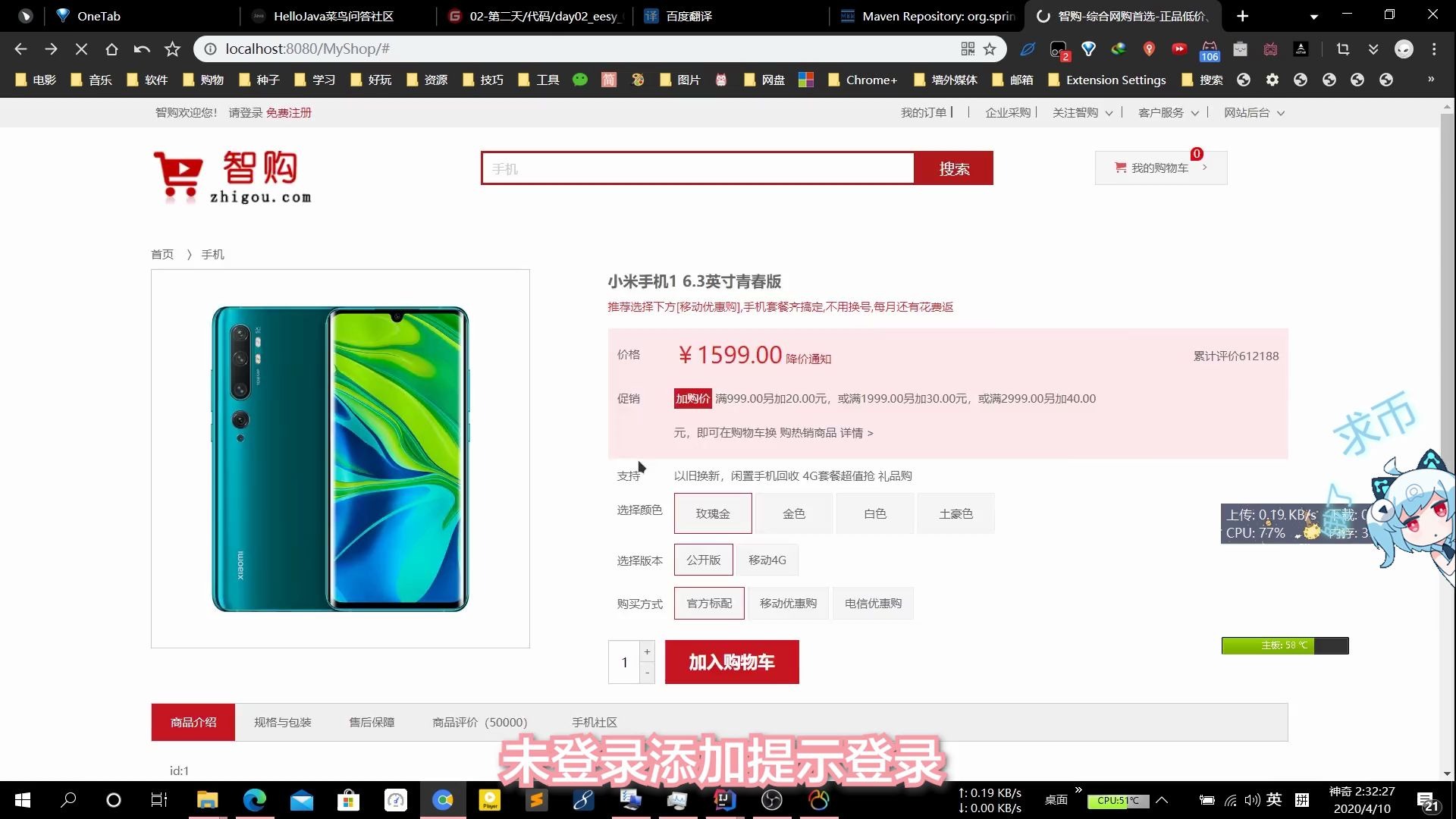 毕业设计成果展示:基于Java Web的智购商城系统(终于完事了呜呜呜(TT))哔哩哔哩bilibili