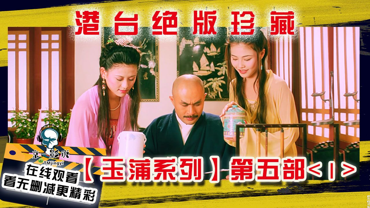 香港古装爱情片大内密探-1