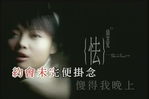 [图]「官方港版KARAOKE」容祖儿 - 怯