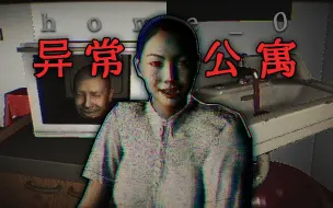 Download Video: 微波炉里的人头，流出鲜血的水池，你能逃出这间公寓吗？|独立恐怖游戏 Home_0