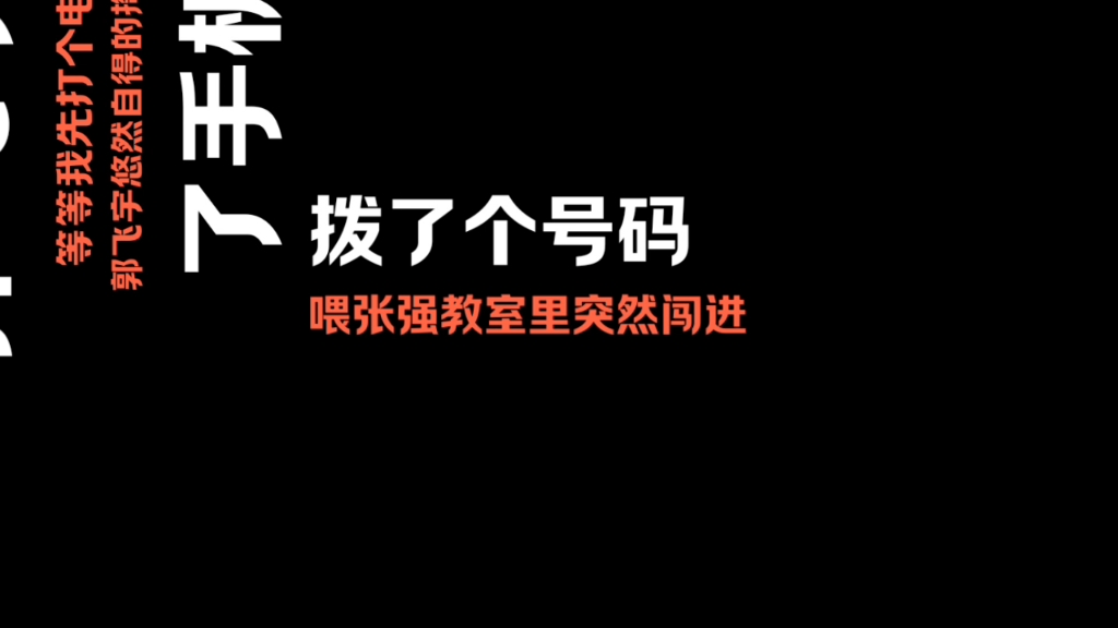 [图]狂少⑤     听  小说关注我就对了