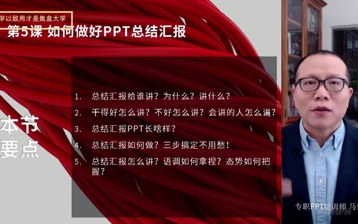 如何做好PPT总结汇报哔哩哔哩bilibili