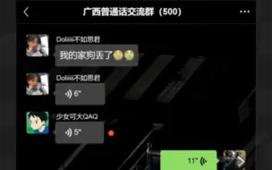 Télécharger la video: 群里各个都是人才，说话又好听