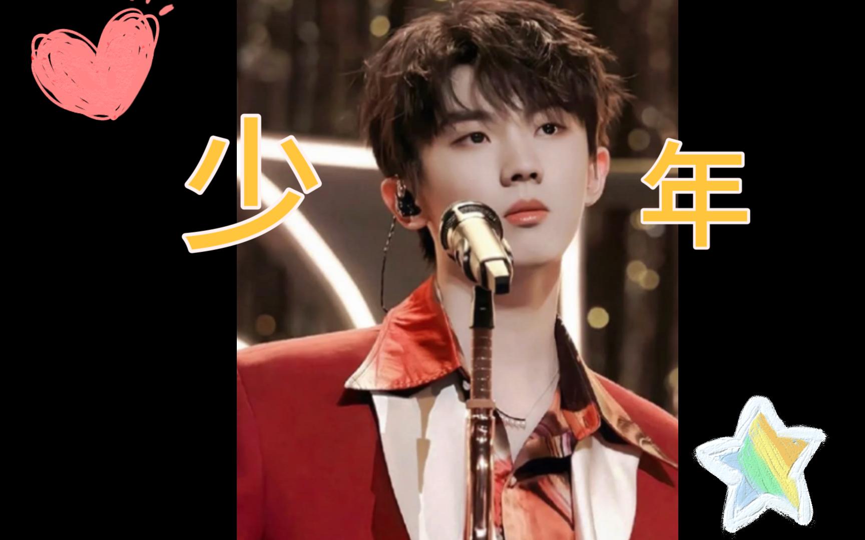 【时代少年团】小炸的神图,楼姐快来看看【不看后悔系列】