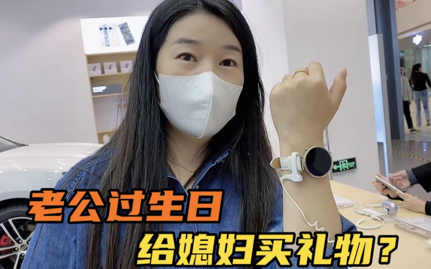 趁老公生日去过二人世界,花299给老公买生日礼物,老公高兴坏了