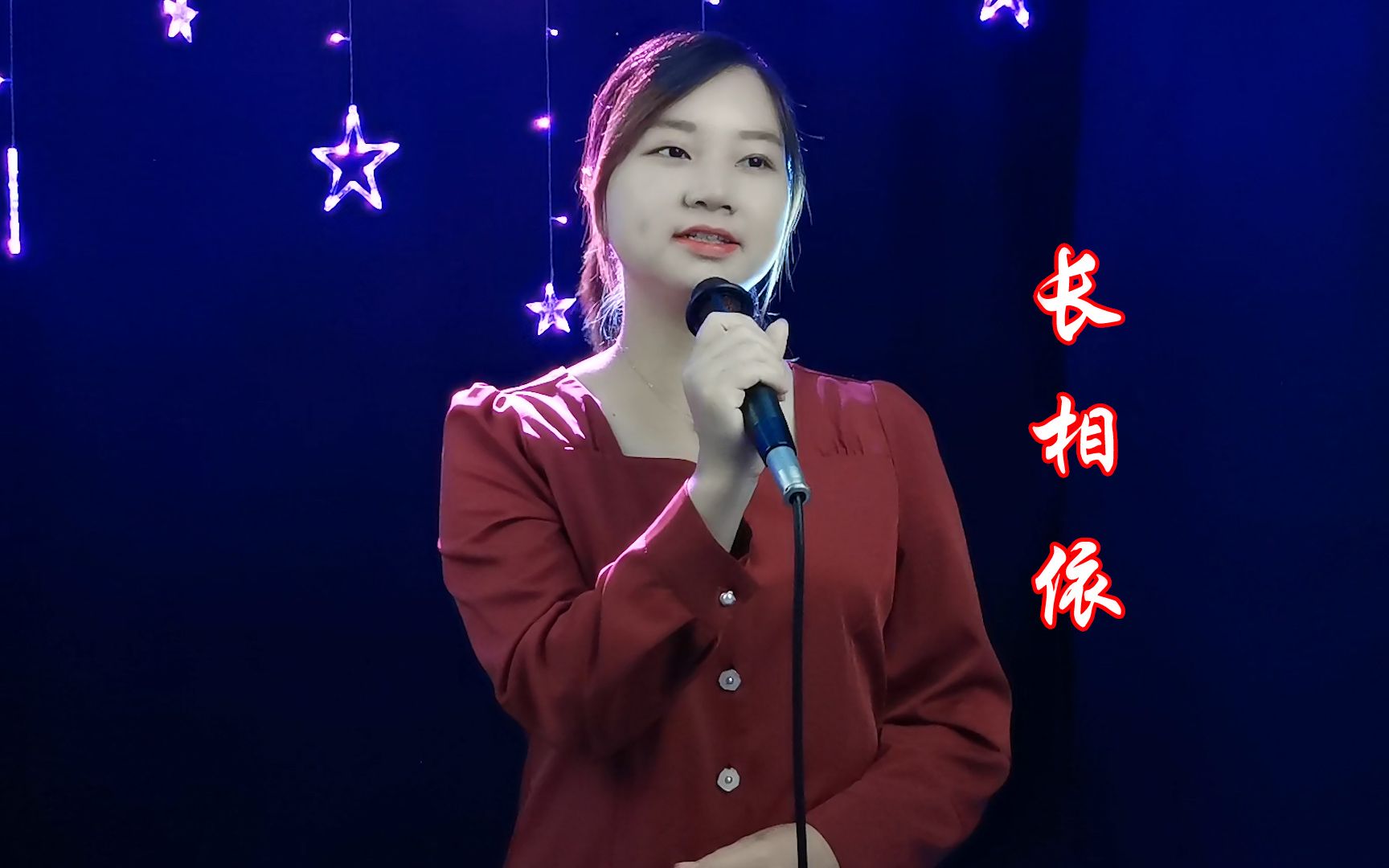 [图]经典老歌《长相依》，女生翻唱