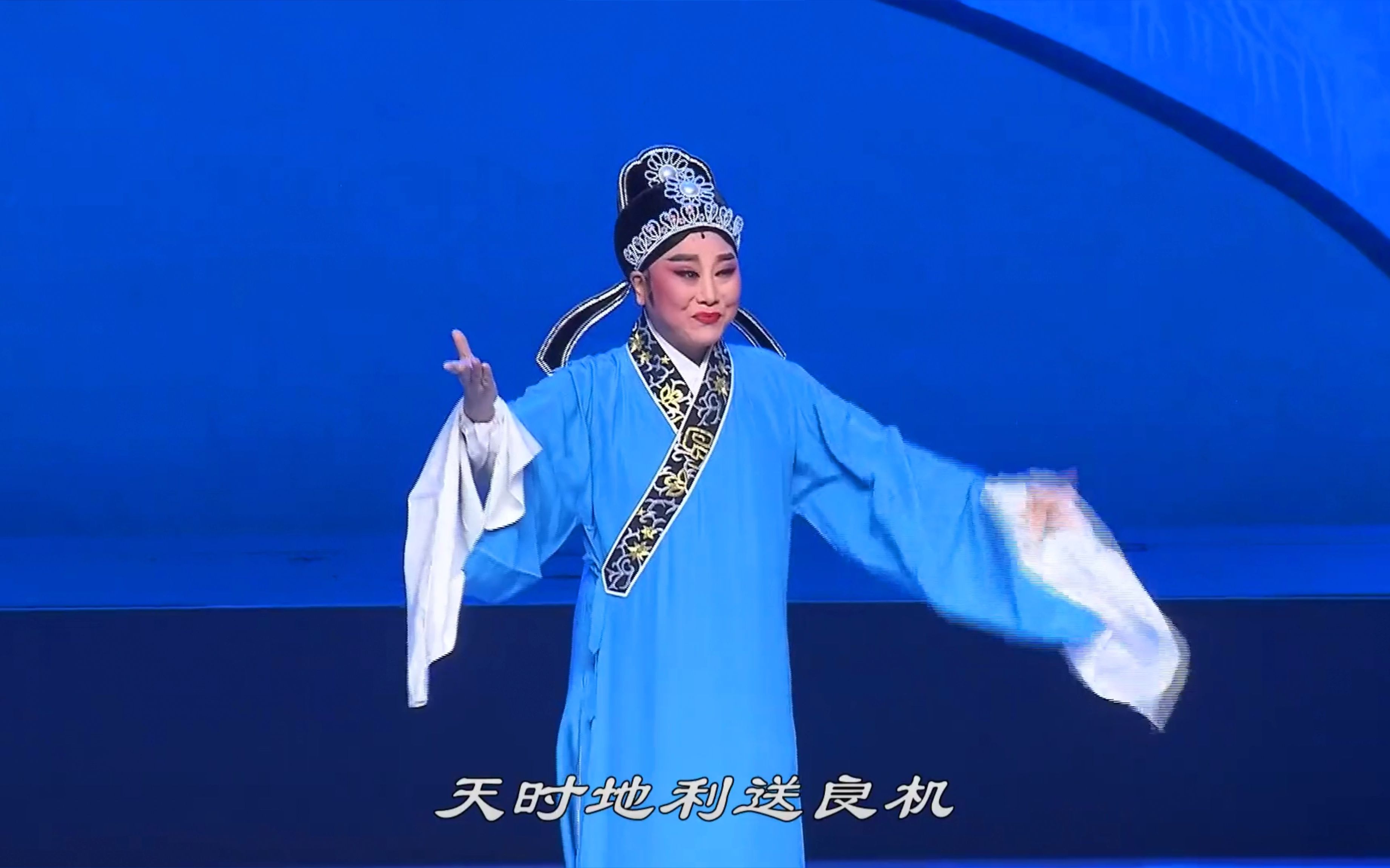 王凤琴豫剧新版风流才子久旱巧逢甘露雨