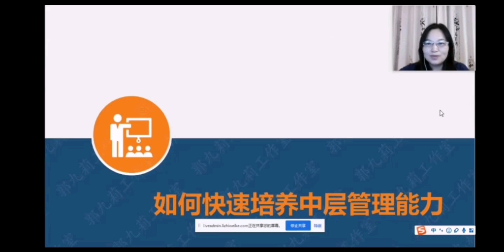如何快速培训中层管理能力哔哩哔哩bilibili