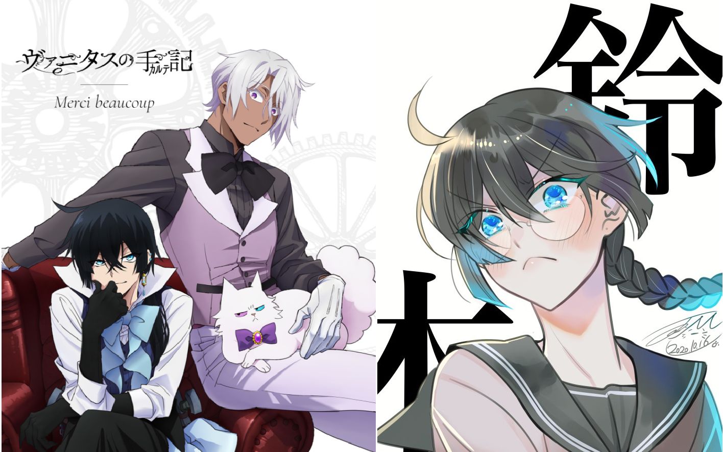 【自熟中字】傲娇女花江夏树与油腻男水濑祈 瓦尼塔斯的手记 bd1特典