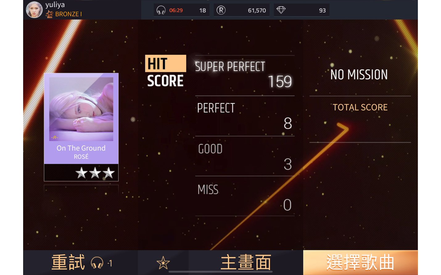 【ros07-on the ground】superstar yg音遊