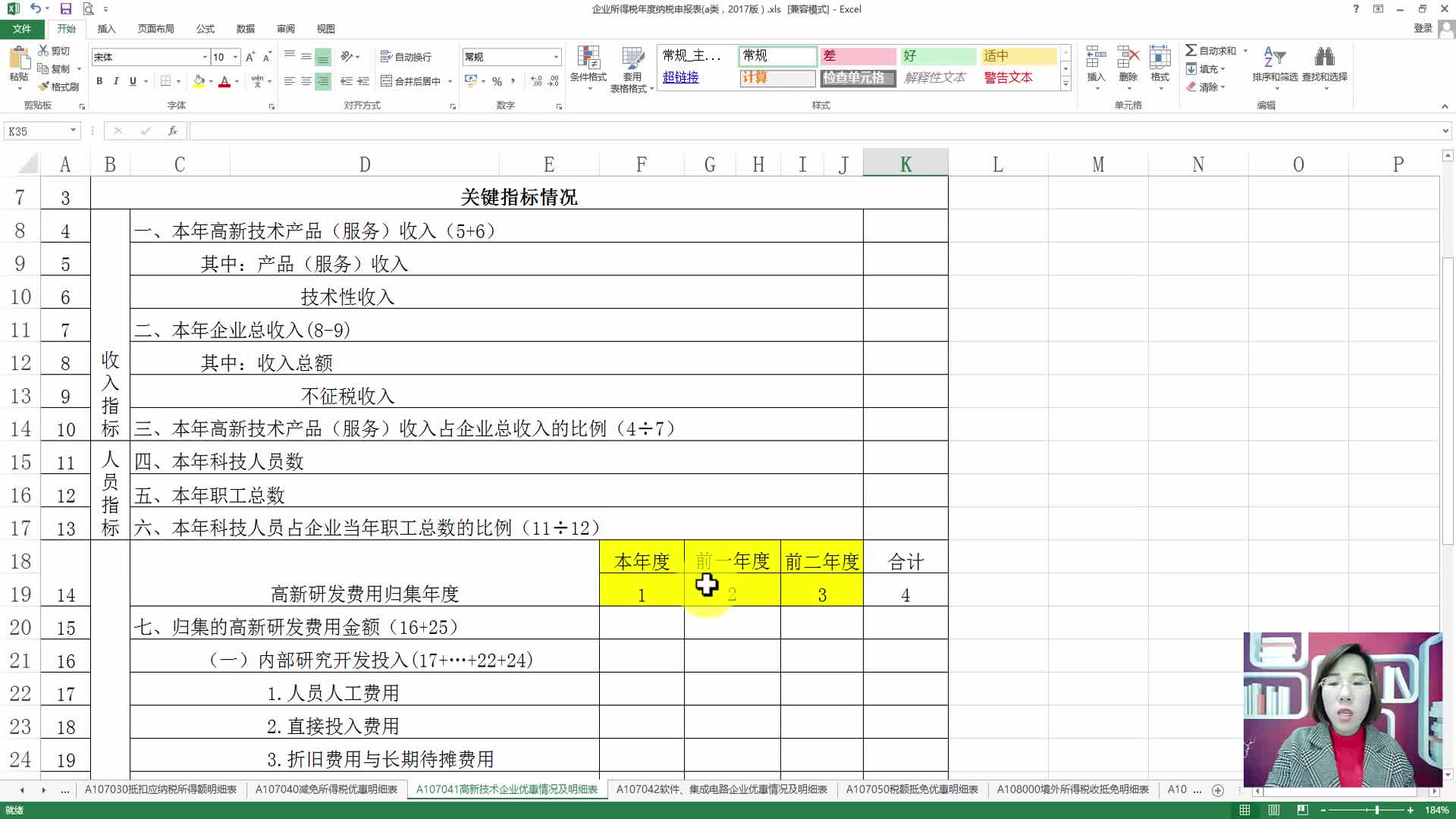 营改增税负影响出售固定资产增值税小规模纳税人跟一般纳税人区别哔哩哔哩bilibili