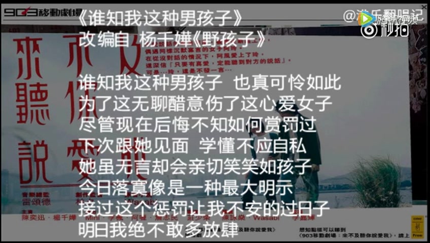 [图]陈奕迅、杨千嬅广播剧《来不及听你说爱我》，陈奕迅翻唱雷颂德作曲的大量金曲。