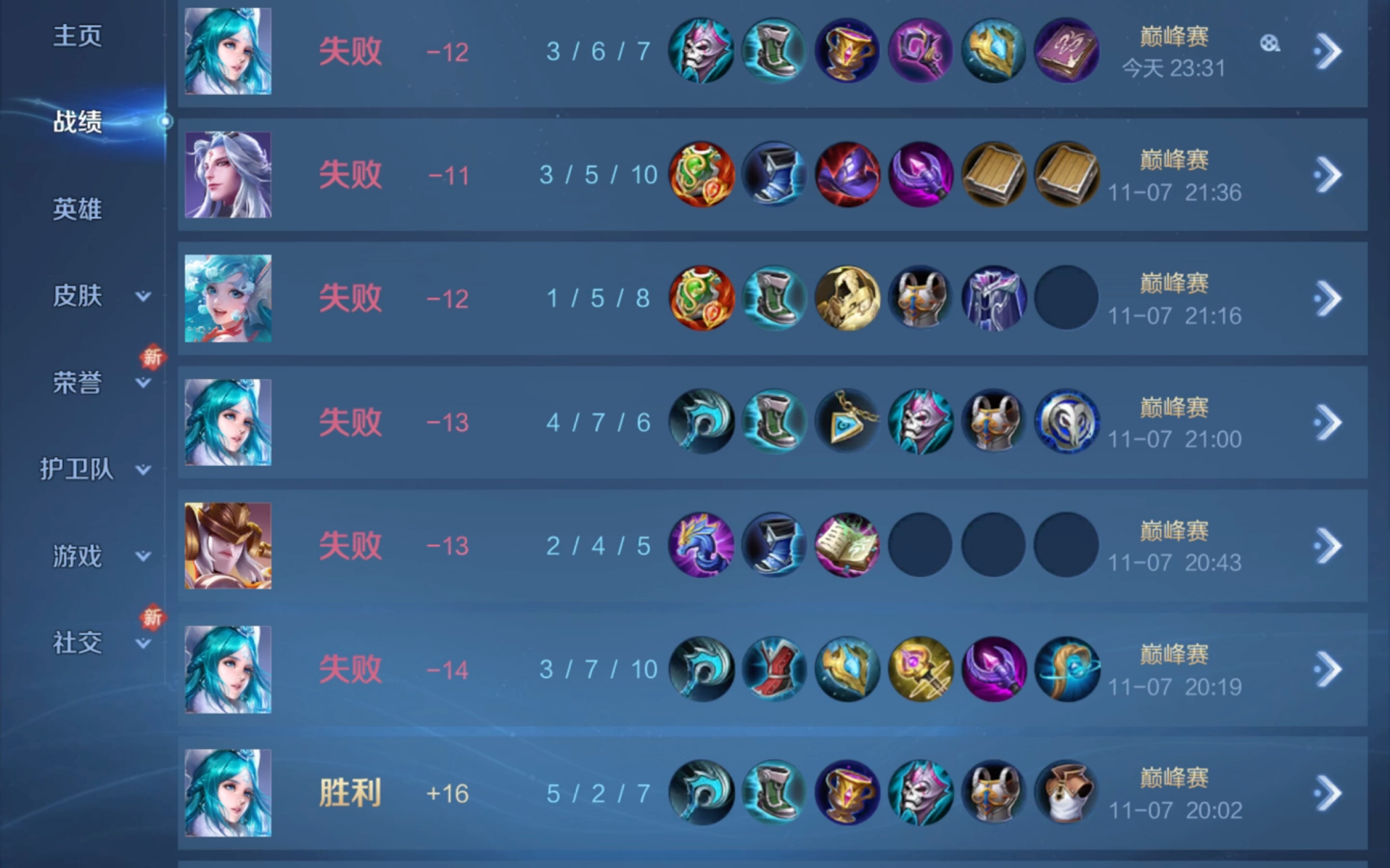 巅峰赛连跪竟然有额外补偿!