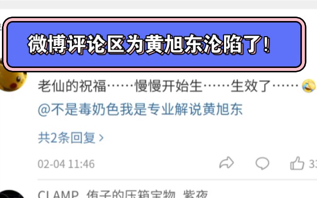 微博现状:黄旭东全责 动视暴雪被罚3500万网络游戏热门视频