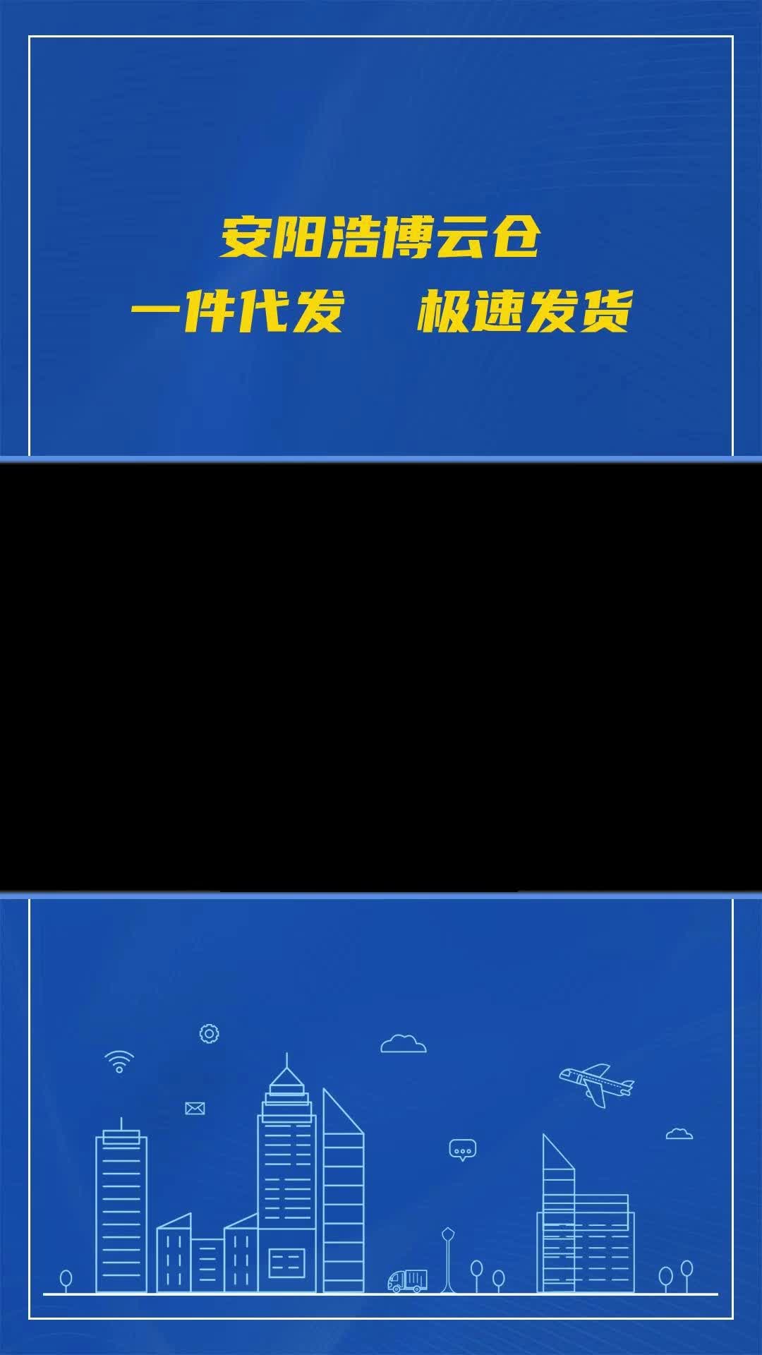 河南电商仓库专业团队,经验丰富,提供电商仓库哔哩哔哩bilibili