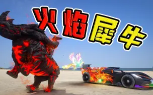 Download Video: 【星尘列车】8.3整合版火人Mod启动方法，骑上火焰犀牛横扫称霸！