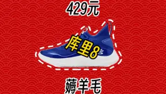 618神价球鞋！2开的全城11！3开的kt8！618球鞋活动！