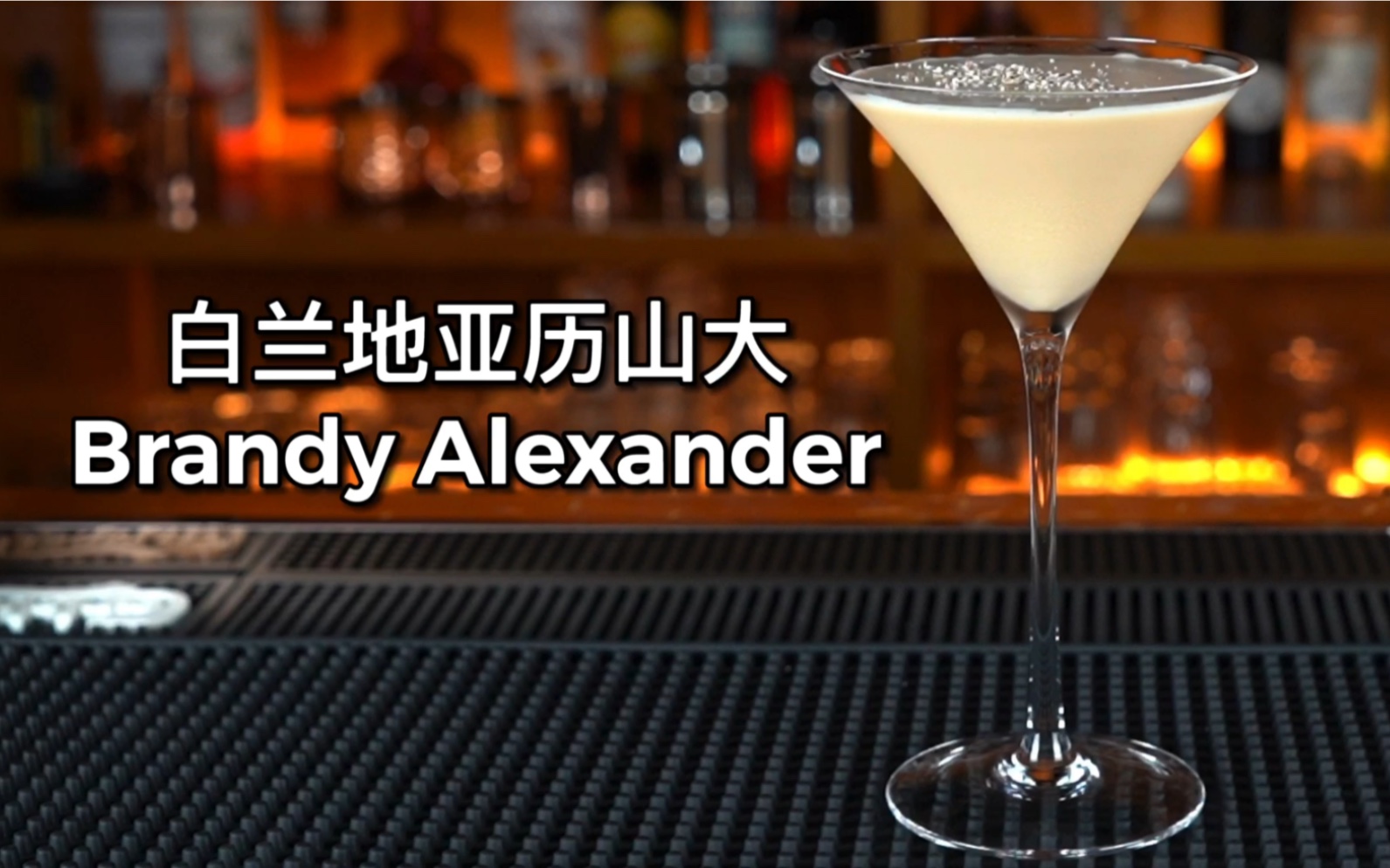 白兰地亚历山大巨蟹座女生专属温柔体贴洋溢着温暖的女性魅力