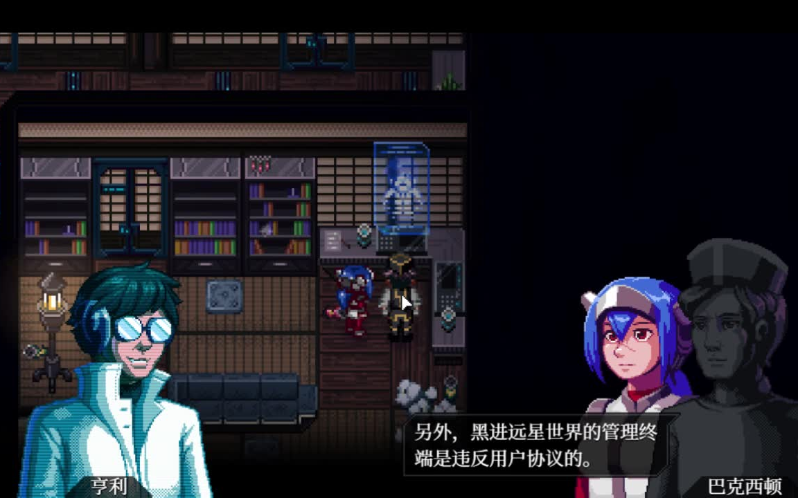 [图]【mi-co】CrossCode 远星物语 Ep31 亨利的黑客任务