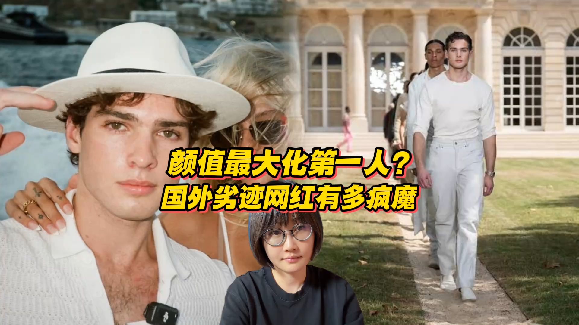 号称“颜值最大化第一人”，国外劣迹网红能有多疯魔？