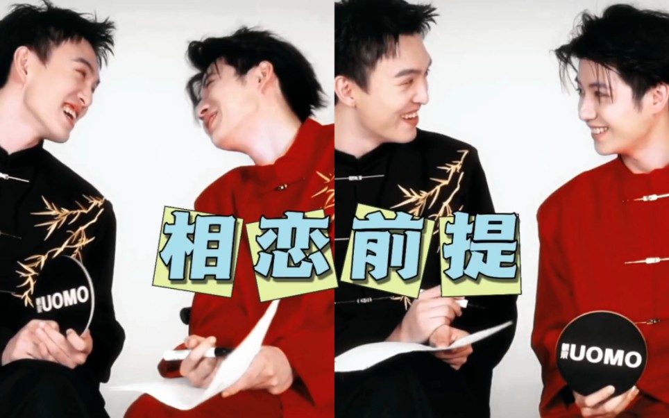 【黄誉博×郑伟】-『相恋可以藏一些惊喜』