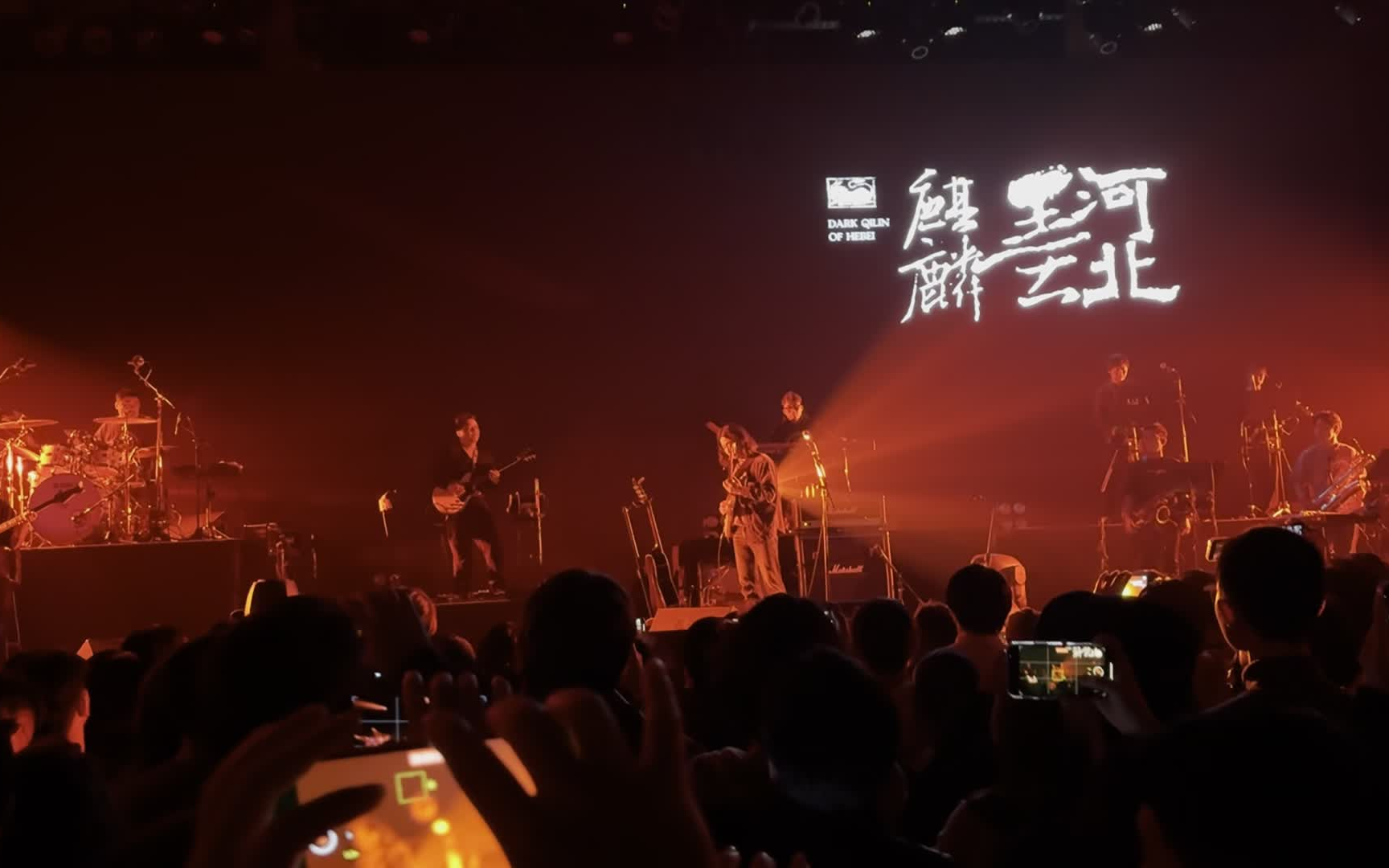 20240102萬能青年旅店1701livehouse max河北墨麒麟