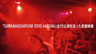サカナクション - LIVE DVD「SAKANAQUARIUM 2010(B)(C)(D)」トレーラー
