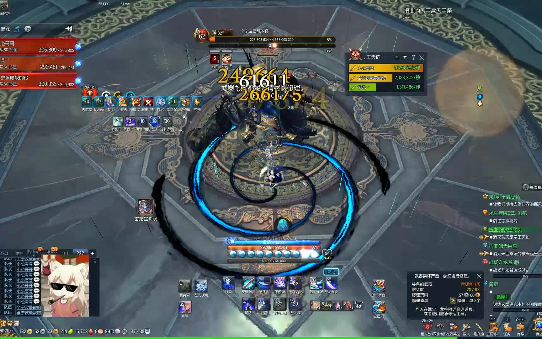 【剑灵】陪咕比特,咕咕仔大佬三飞扭曲的天目宫