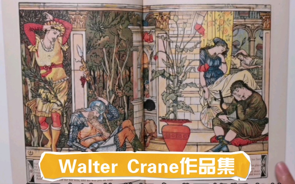 【艺术画册】第153本 Walter Crane沃尔特ⷥ…‹兰作品集 | 黄金时代儿童绘本插画师 | 新浪漫主义艺术家 | 神话童话女性鲜花孩童主题 | 画集安利哔哩哔哩...