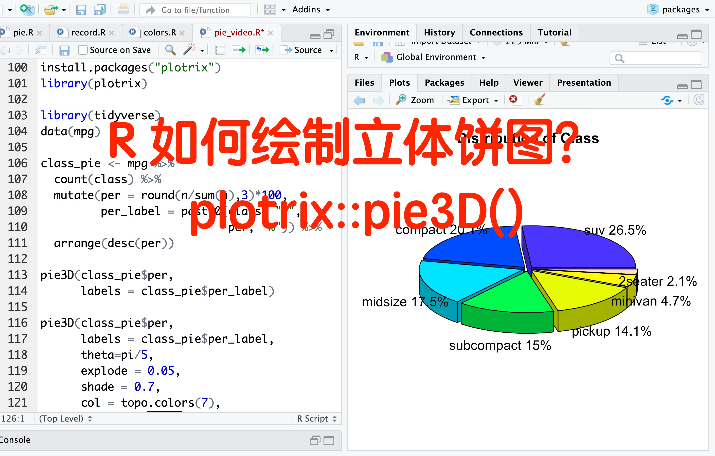 R语言如何绘制立体饼图?哔哩哔哩bilibili