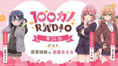 この素晴らしいラジオに祝福を！　ラジオDVD Amazon.co.jp: この素晴らしい世界に祝福を この素晴らしい