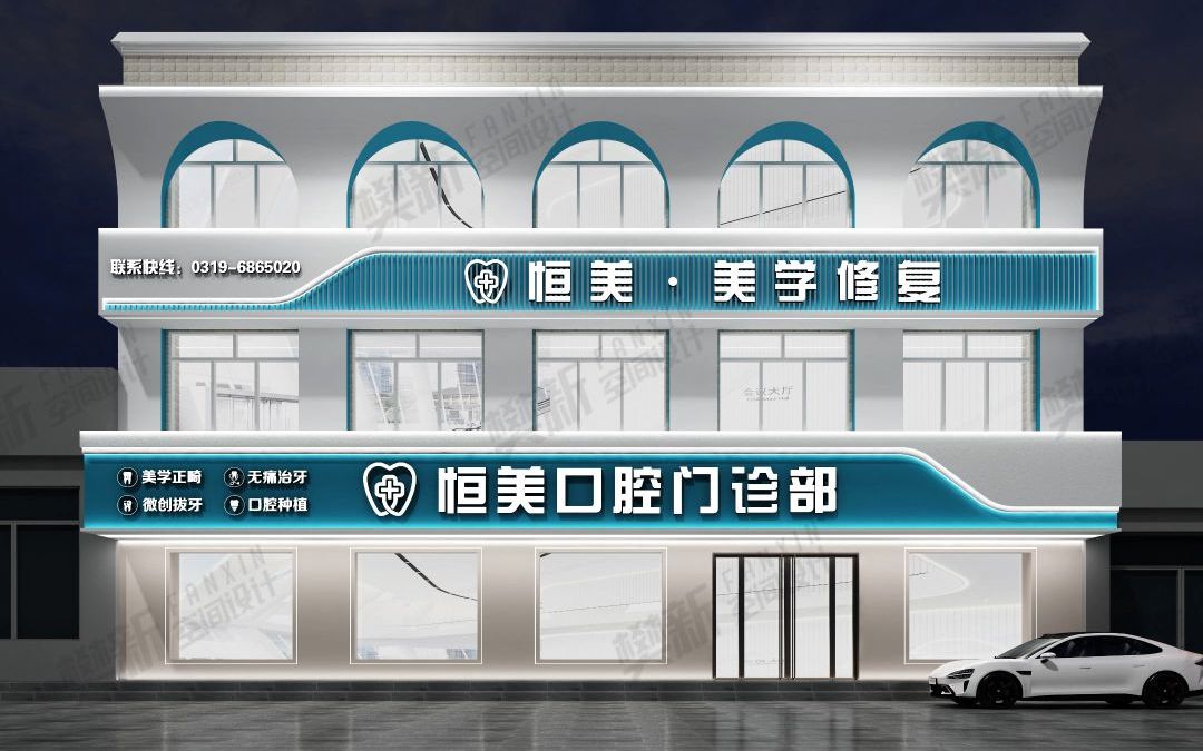 口腔诊所装修设计雅致大方充满人文气息