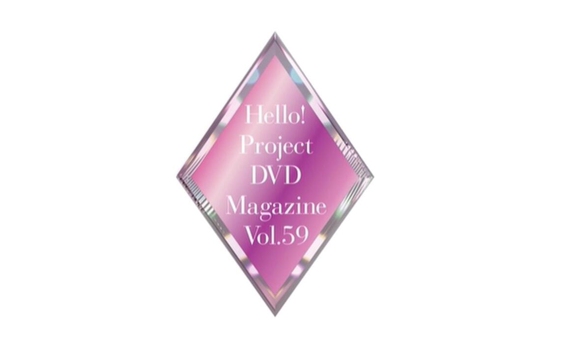 Hello! Project DVD MAGAZINE Vol.59_哔哩哔哩_bilibili