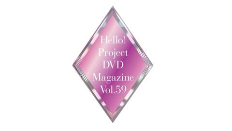 中字 Hello Project Dvd Magazine Vol 58 哔哩哔哩 つロ干杯 Bilibili