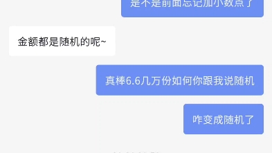 抖音红包活动的真实嘴脸哔哩哔哩bilibili