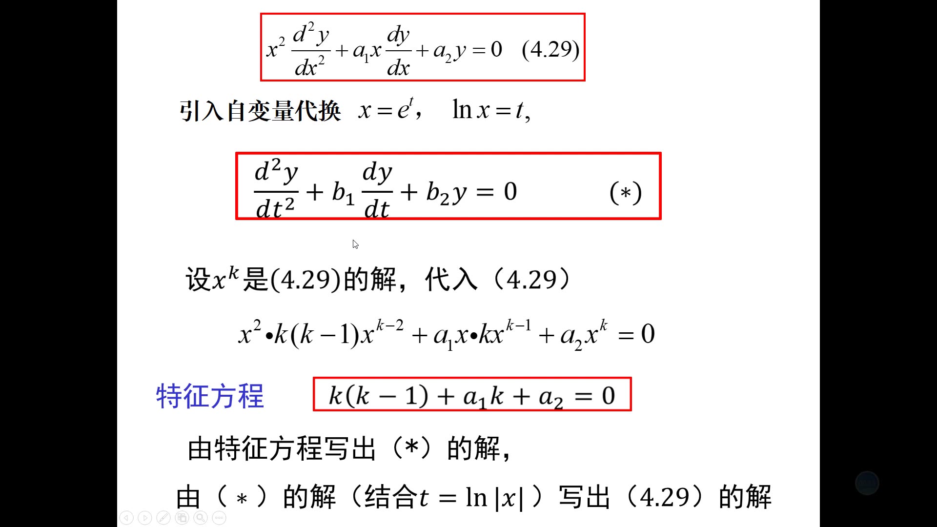 【常微分方程】常微分方程 西南大学 张天然,王小利哔哩哔哩bilibili