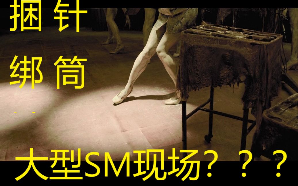 [图]慎入！！！大型SM现场！单身久了。。看这帮护士小姐姐都有些兴奋