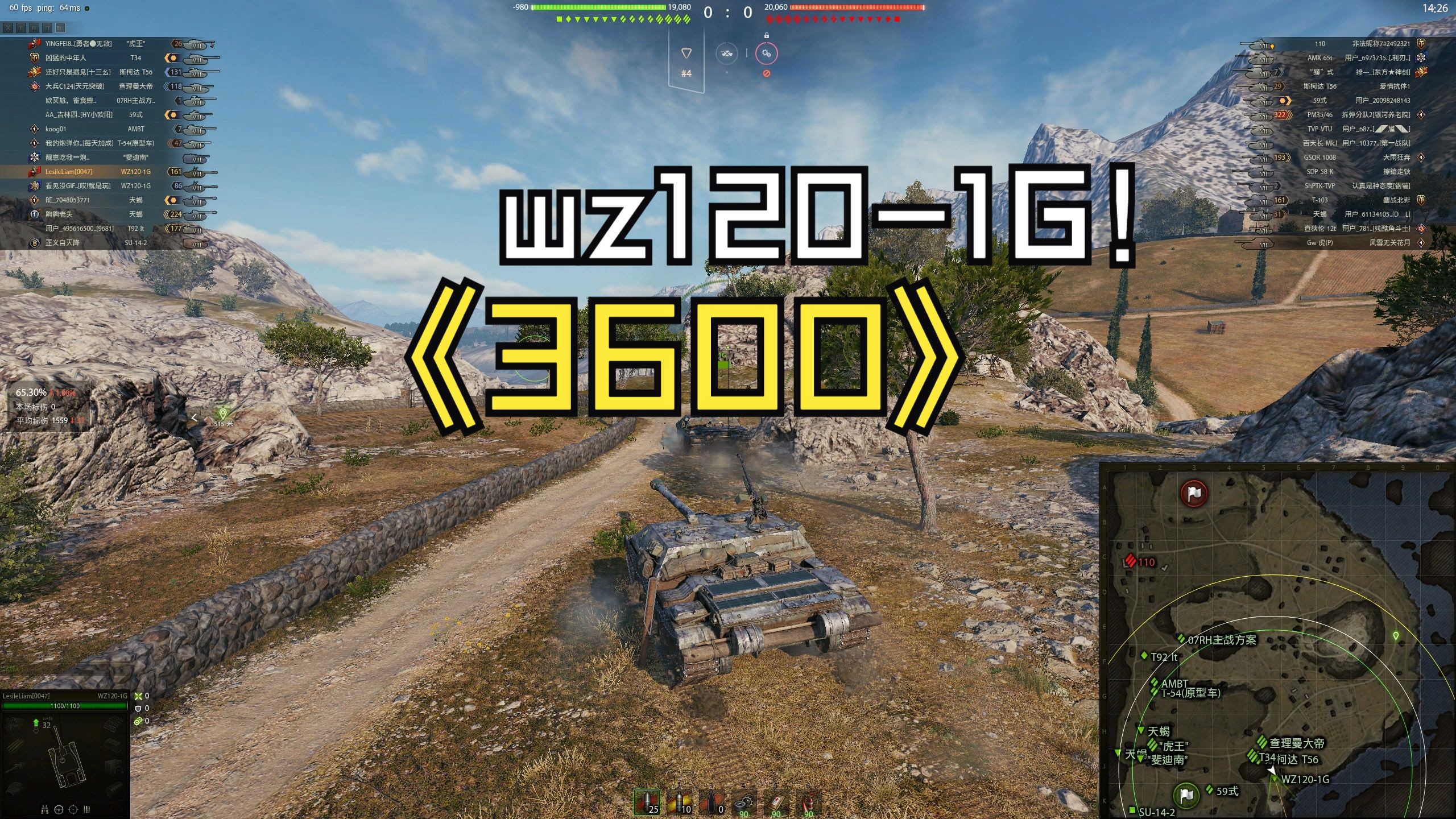 游戏坦克世界wz120-1g 点打3600