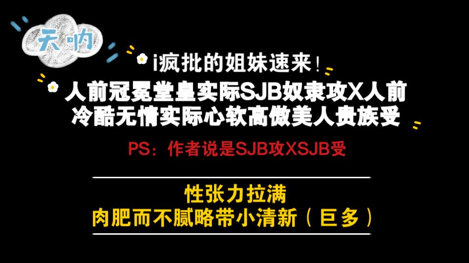 【小说推荐】肉多却肥而不腻|疯批奴隶攻X美人贵族受|第三幕戏剧哔哩哔哩bilibili