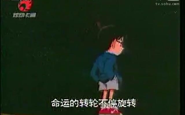 《名侦探柯南》炫动卡通版片头片尾哔哩哔哩bilibili