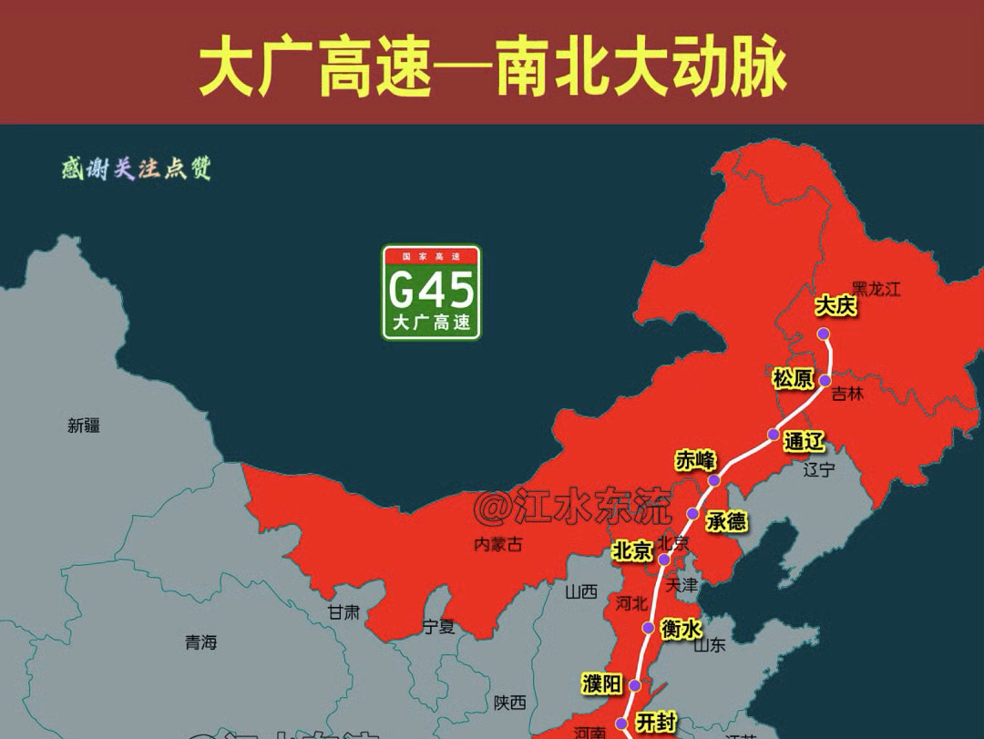 g45高速公路线路图图片