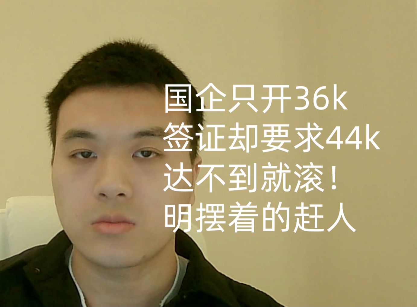 爱尔兰把签证最低工资要求提到44k!要是想赶人可以直接说哔哩哔哩bilibili