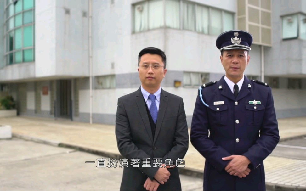 【CPSP 澳门警察】警民同心 澳门海关篇哔哩哔哩bilibili